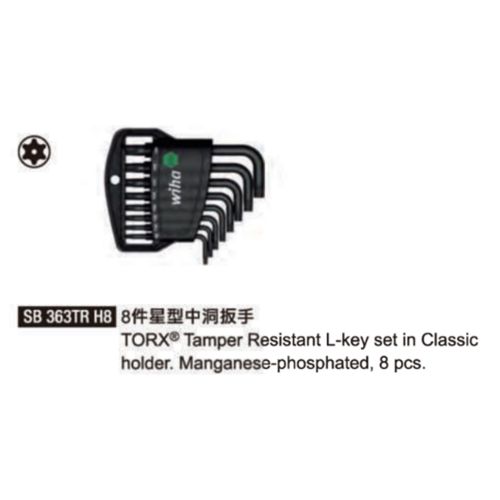 SB 363TR H8 8件星型中洞板手